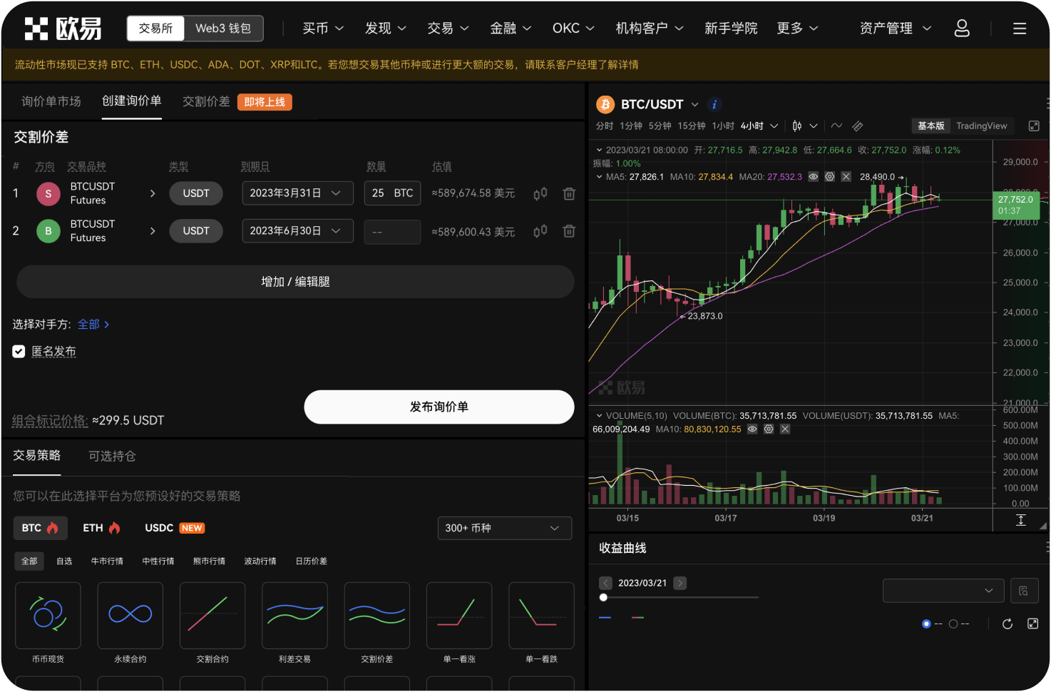 什么是带单员，如何成为